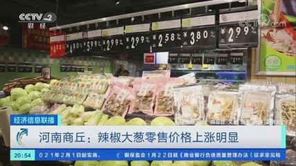 辣椒大蔥漲價(jià)明顯，央視探訪河南商丘新鮮蔬菜零售市場(chǎng)